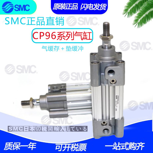 全新SMC标准气缸CP96SL63/CP96SDL63-20C 25C 30C 35C 40C 45C