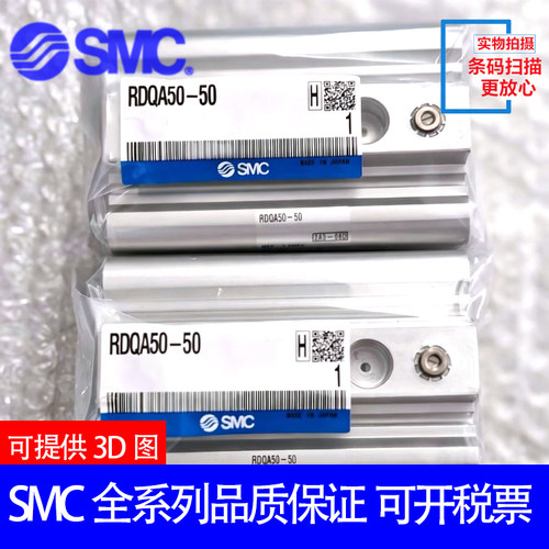 SMC原装RQA/RDQA40-20-25-30-35-40-45-50-60-75-80-100M薄型气缸