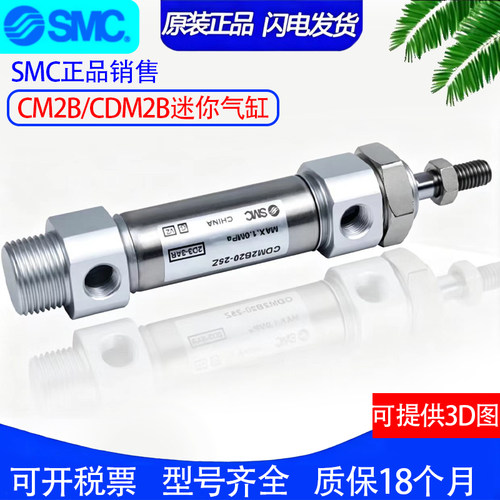 原装SMC气缸CM2B/CDM2B20-50FZ1/75/100/125/150/175/200/700AFZ