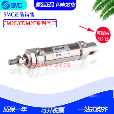 正品SMC气缸 CM2E40/CDM2E40-100SZ-125TZ-150SFZ-175-200-250TFZ