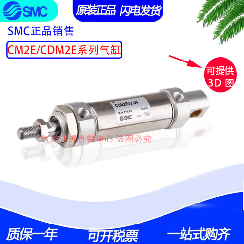全新SMC原装气缸 CM2E20/CDM2E20-60 65 70 75 80 SZ TZ SFZ TFZ