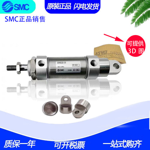 全新SMC正品气缸CM2C25/CDM2C25-10-15-20-25-30Z-A-AZ-FZ-AFZ