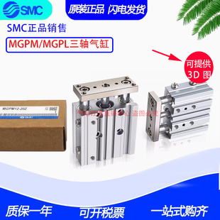 125Z SMC三轴气缸MGPM12 10Z 正品