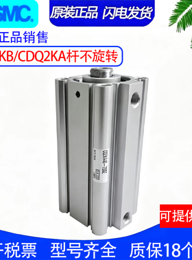 原装SMC气缸CQ2KB80-5-10-15-20-25-30-35-40-45-50-75-100DZ-DMZ