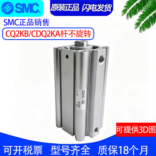 原装SMC气缸CQ2KA80-5-10-15-20-25-30-35-40-45-50-75-100DZ-DMZ