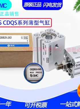 SMC气缸CQSF12/CDQSF12/16/20/25-75-100-125-150-200D DC DM DCM