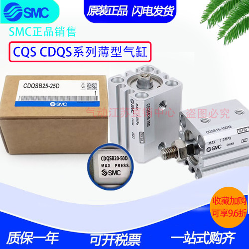 SMC正品气缸CQSB12/CDQSB12-5D-10D-15D-20D-25D-30D-DC-XB6-XC8