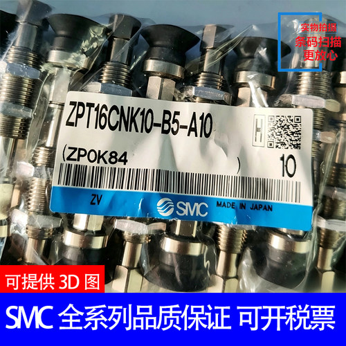 SMC吸盘ZPT16CNK/CSK10-20-30-40-50-B5-N4-N6-U4-U6-04-06-A10