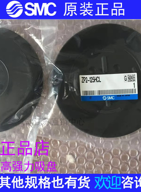 全新SMC正品真空吸盘ZP63HN/HS/HBN/HBS  ZP80HN/HS/HBN/HBS现货