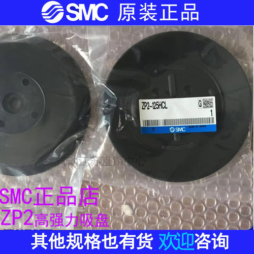 全新SMC风琴型吸盘ZP2-32/40/50/63/80/100/125HN/HS/HBN/HBS现货