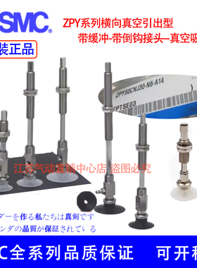 SMC吸盘ZPY20UNK10/USK20/UGNK30/UGSK40/50-B5-U4-U6-N4-N6-A10