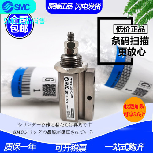 原装SMC正品气缸CJP2T10/CDJP2T10-30D-35D-40D-45D-50D-B-XB6
