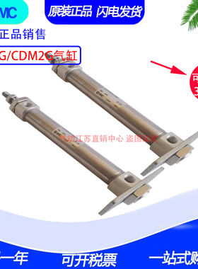 SMC原装气缸CM2G25/CDM2G25-35-40-45-50-75Z-A-AZ-FZ-AFZ-W-V-JZ