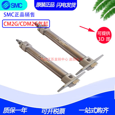 全新SMC正品缸CM2G32/CDM2G32-400-450-500-550-600Z-A-AZ-FZ-AFZ