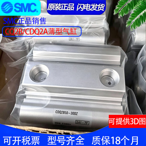 SMC气缸CQ2A80/CDQ2A80-25DZ-30DMZ-35DCZ-40DCMZ-XB6-XC8XC2-M9B