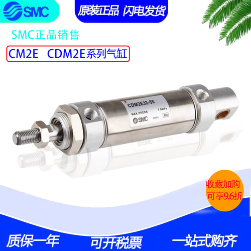 全新SMC正品气缸CM2E25/CDM2E25-225Z-250A-275AZ-300FZ-350AFZ