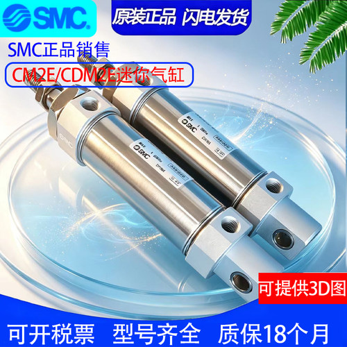 全新SMC气缸CM2E40/CDM2E40-20-25SZ-30TZ-35-40-45-50SFZ-75TFZ