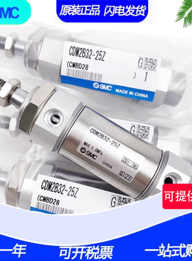 正品SMC气缸CM2B40/CDM2B40-210Z 215Z 220Z 225Z 230Z AZ FZ AFZ