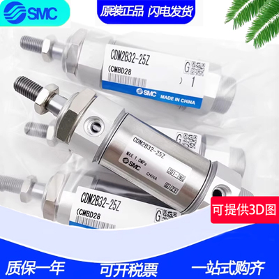 原装SMC气缸CM2B/CDM2B40-110Z-115A-120AZ-125FZ-130AFZ-XC6-XC8