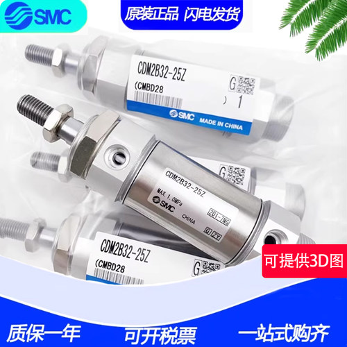 SMC正品CDM2B32/CM2B32-750Z-800A-850AZ-900FZ-1000AFZ-XB6-XC8