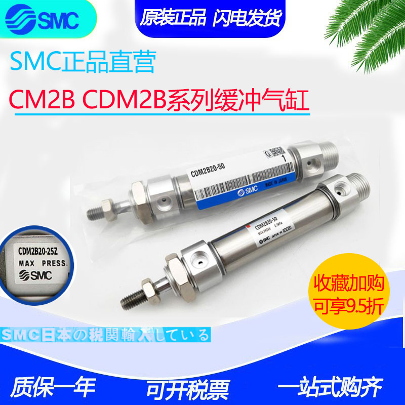 SMC正品气缸CM2B/CDM2B20-165Z-170Z-175AZ-180FZ-185AFZ-XB6-XC8