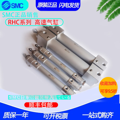 SMC高速气缸RHCB32/RHCL/RHCF/RHCG-600-610-620-630-640-650-660