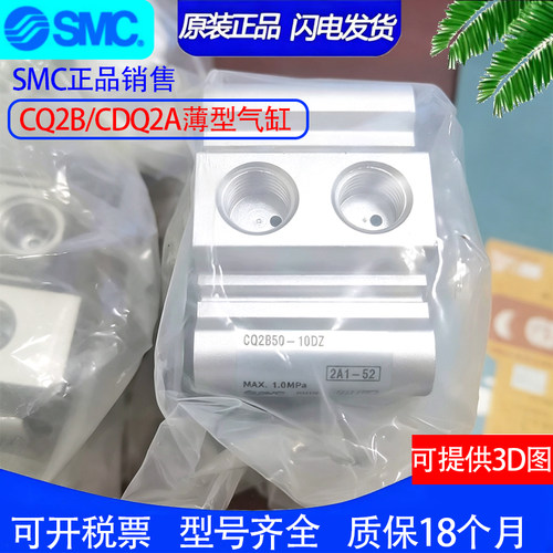 SMC气缸CQ2B16/CDQ2A16-35DC-40D-45DCZ-50DCM-60DCMZ-70-M9B-M9N