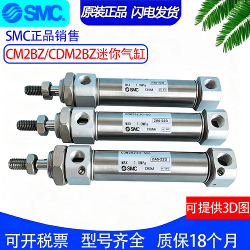 原装SMC气缸CM2BZ20/CDM2BZ20-60-70-900-950-1000Z-AZ-FZ-AFZ-A