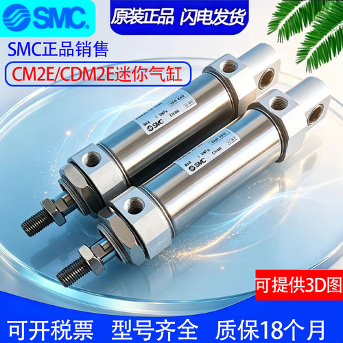 全新SMC迷你气缸CM2E40/CDM2E40-400Z-450A-500AZ-550FZ-600AFZ