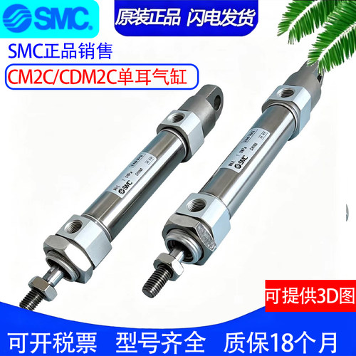 SMC正品气缸CM2C40/CDM2C40-100Z-125A-150-175-200Z-A-AZ-FZ-AFZ