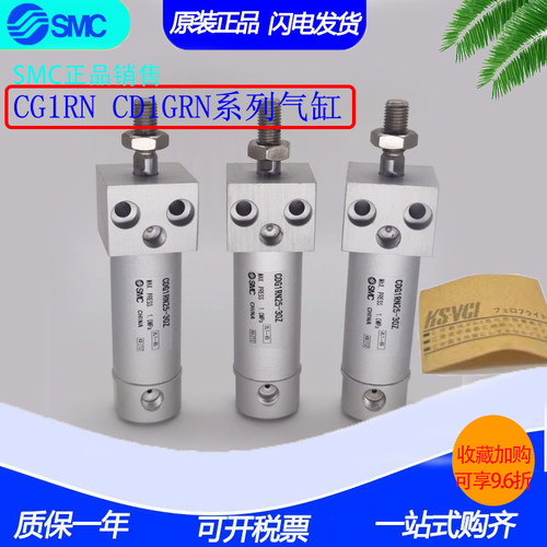 SMC气缸CG1RN/CDG1RN20/25/32/40/50/63-25-50-75-125-200-300Z