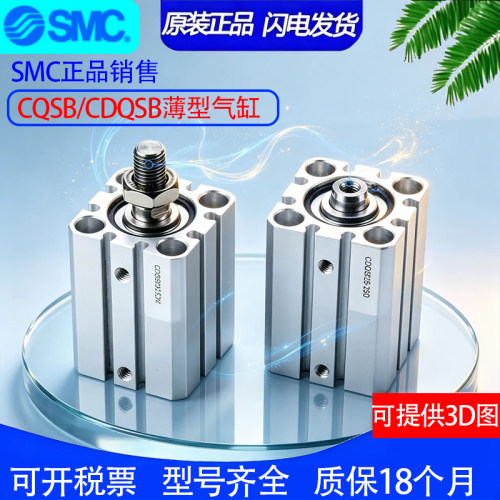 SMC薄型气缸CQSB25/CDQSB25-100DC-125DC-150DC-175DC-200DC-DCM