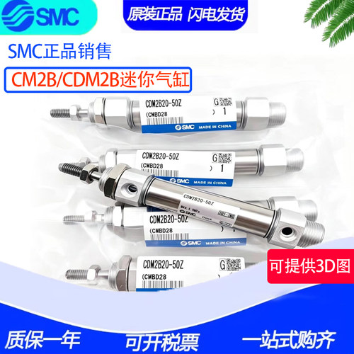 全新SMC气缸CM2B/CDM2B25-25/50Z/75/100/125/150/175/200/700AZ1