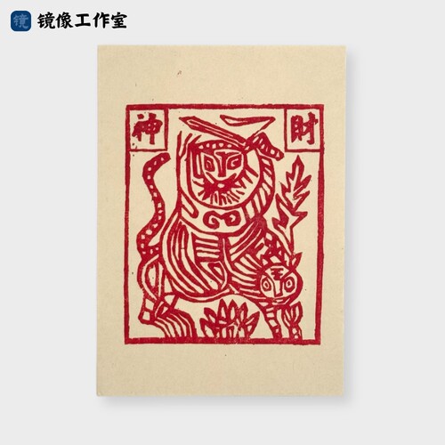【财神】云南非遗甲马手工版画招财家居民俗装饰画平安吉祥