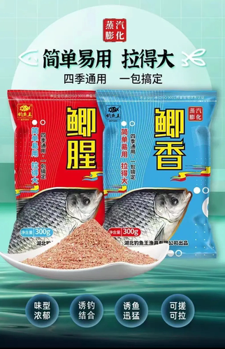 钓鱼王四季野钓鱼饵新日期