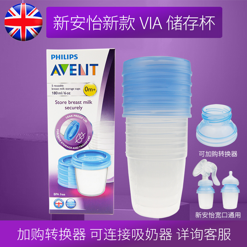 а²âùVIA½ø¿ÚĸÈé±£ÏÊ´¢´æ´¢ÄÌÆ÷ÄÌË®´æ´¢Ä̱´¢´æ±5¸ö×°180ml