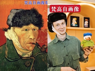 Cos名画梵高自画像烟斗款舞台表演巡演