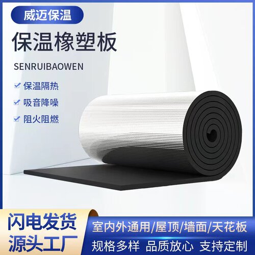 隔热棉自粘耐高温彩钢瓦隔热屋顶阳光房保温隔热棉材料防水隔音棉
