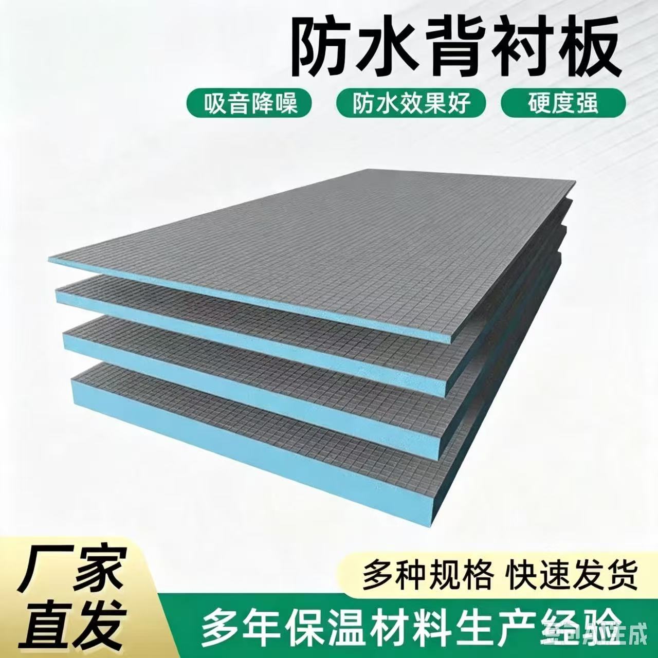 防水防潮背衬板隔音隔热衬板室内隔热保温片