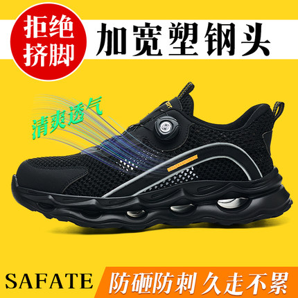 劳保鞋男款士夏季透气防臭钢头防砸防刺四季轻便工作工地安全上班