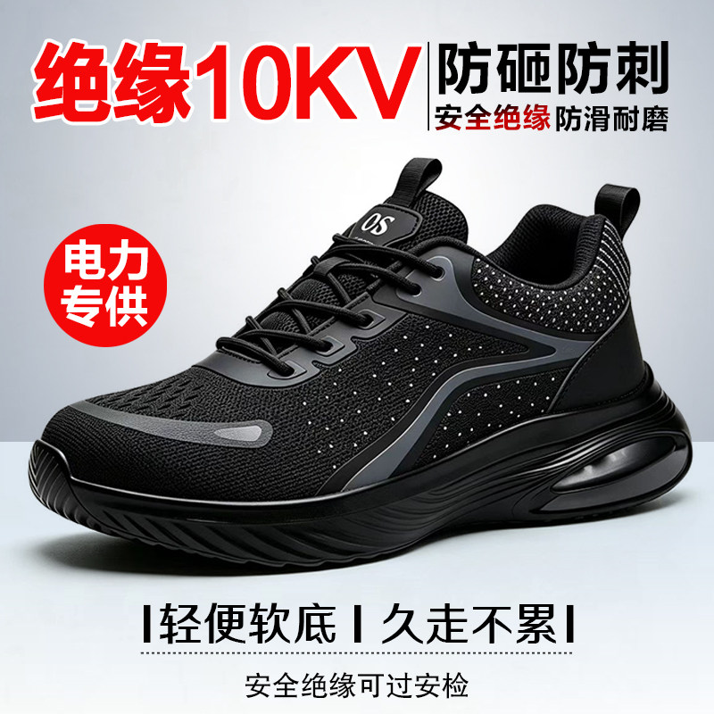 专业电工绝缘10KV防砸防刺