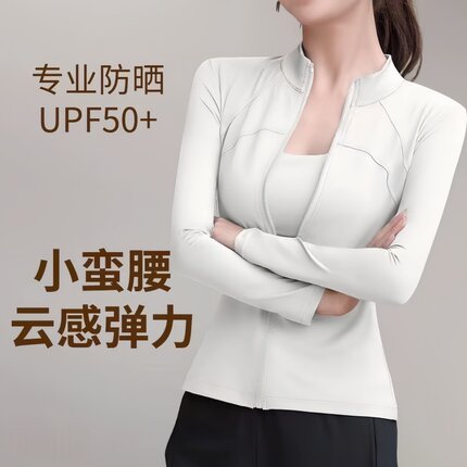 瑜伽运动服女专业晨跑健身防晒外套跑步训练服新款好看上衣显瘦