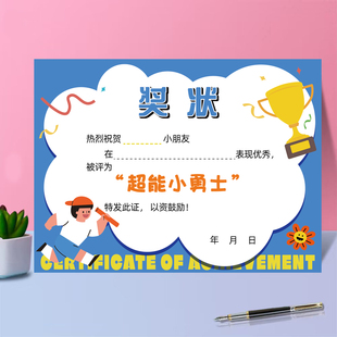 运动之星奖状200g铜版纸a4篮球足球跳绳游泳类获奖证书可打印奖项