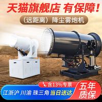 工地除塵霧炮機廠家直銷含13專票
