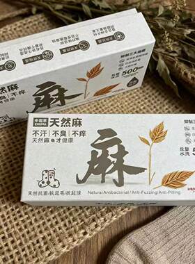 天然苎麻袜子男女款夏季薄款棉袜吸汗透气防臭抗菌纯色养脚袜批发