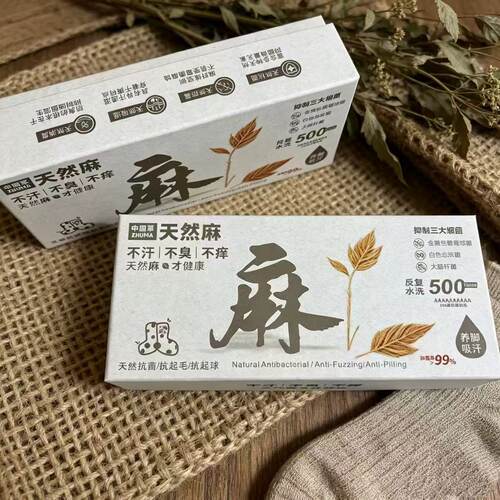 天然苎麻袜子男女款夏季薄款棉袜吸汗透气防臭抗菌纯色养脚袜批发