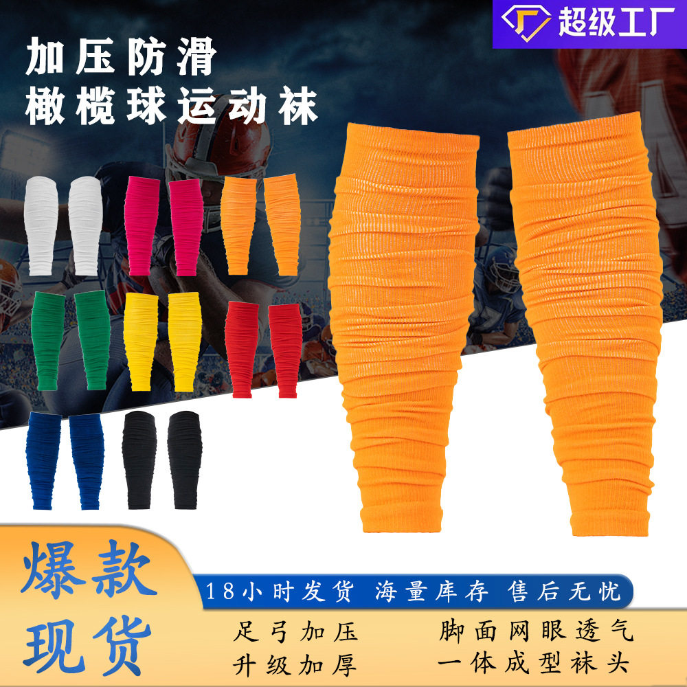 两只狼专业男士橄榄球袜套超长堆叠吸干防臭小腿套堆堆袜套袜子