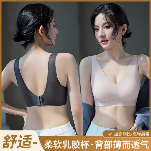 背心款乳胶内衣提拉运动无痕无钢圈莫代尔桑蚕丝文胸无痕小胸聚拢
