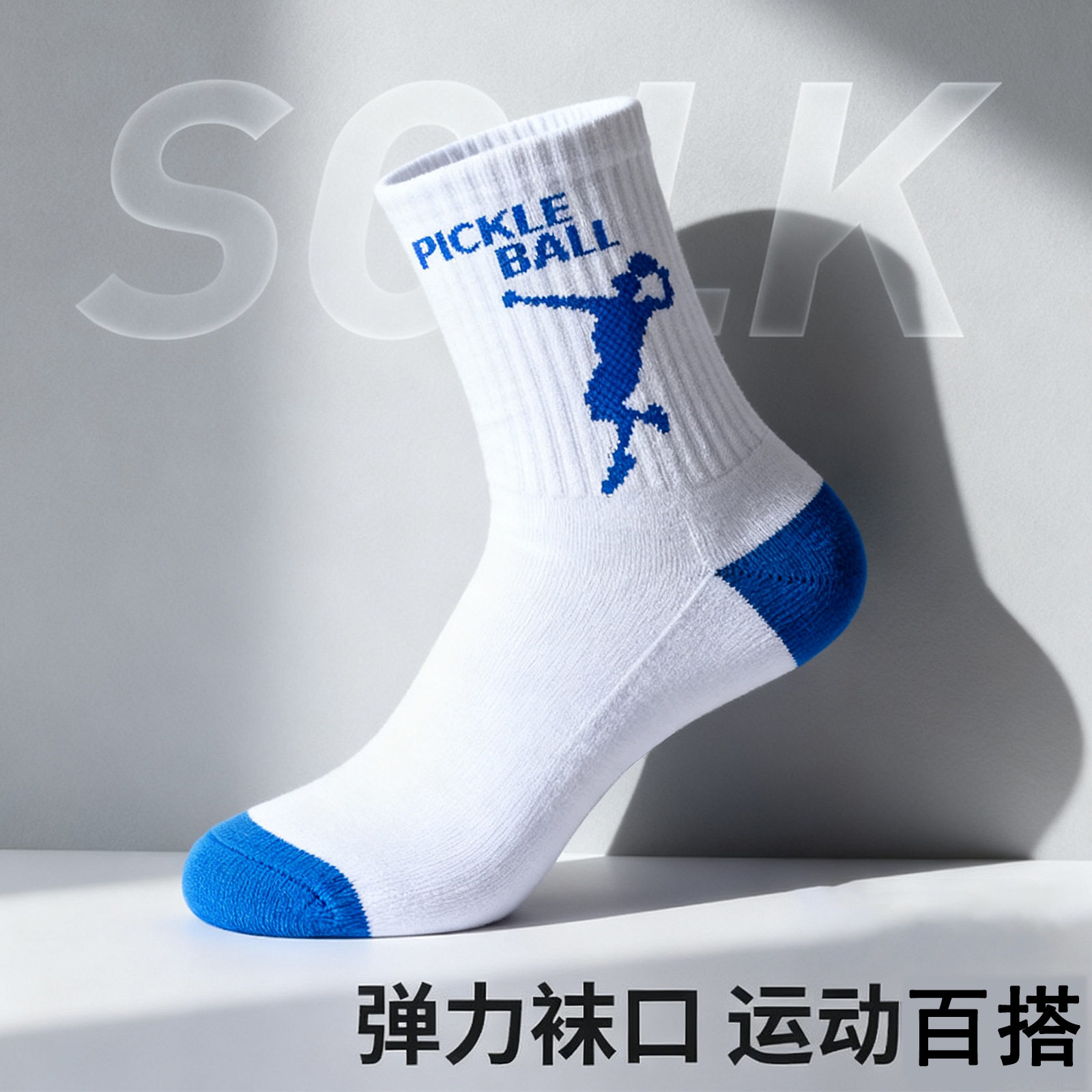 两只狼中筒加厚毛巾底袜子专业跑步篮球网球运动袜男匹克球四季袜