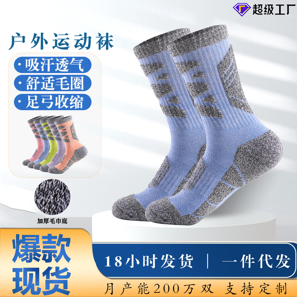 两只狼女款加厚棉毛巾底户外袜吸汗防臭透气中筒保暖运动袜子